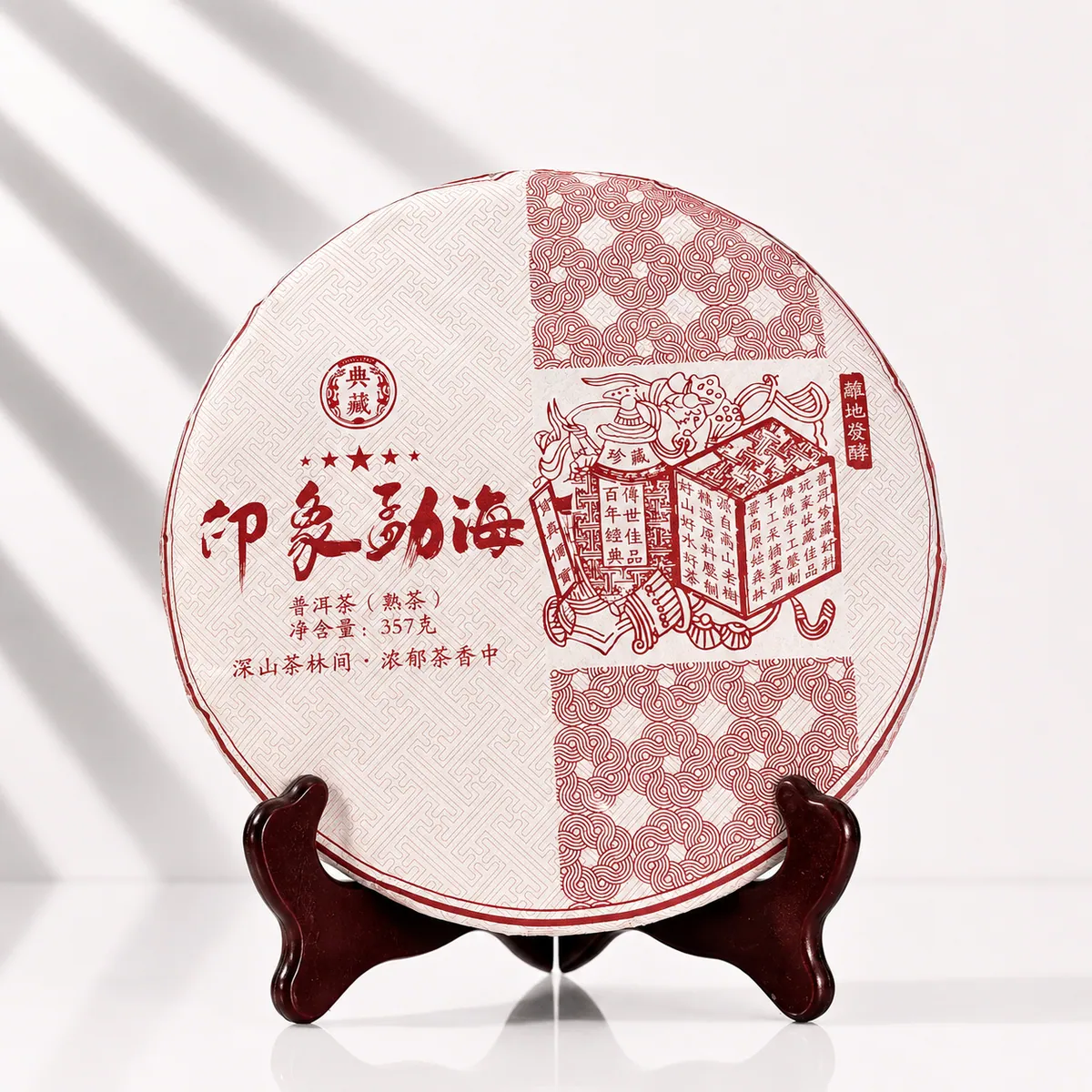 "Yin Xiang Menghai"