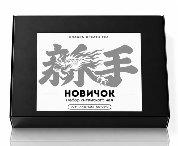 «Новичок»