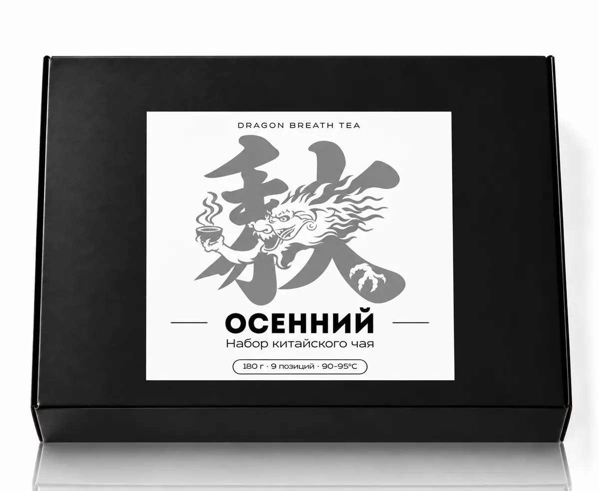 «Осенний»